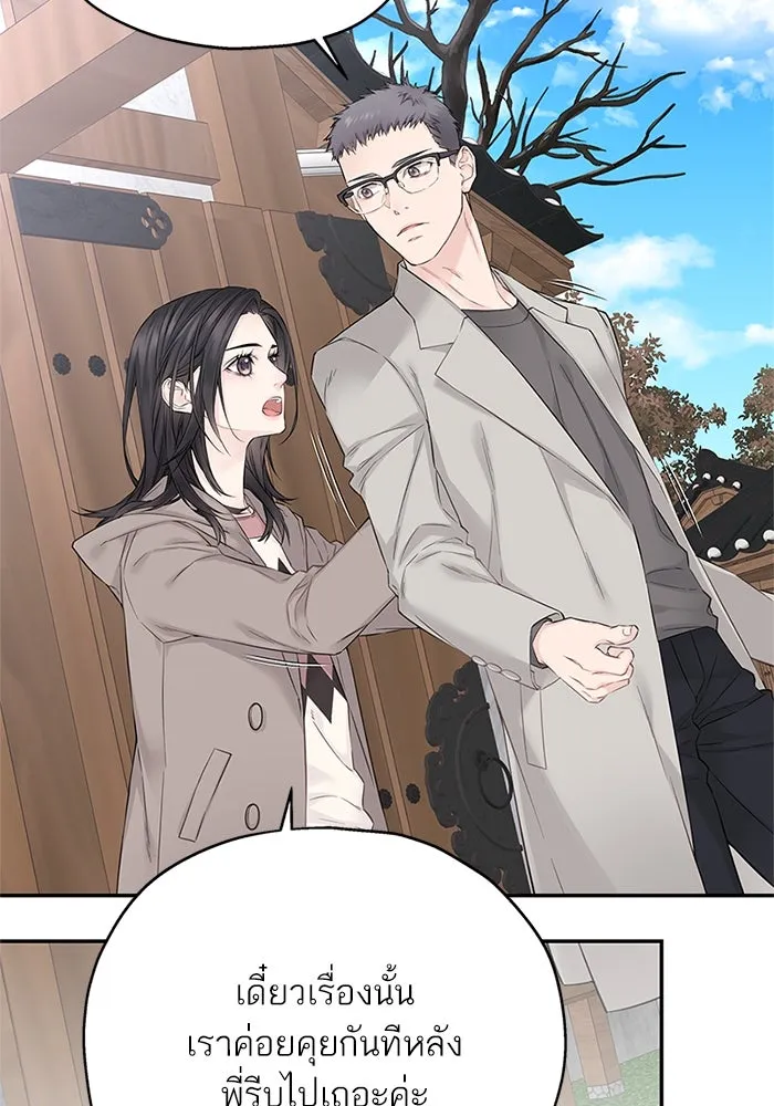 สลับรัก สลับชะตา ตอนที่ 16 รูปที่ 86