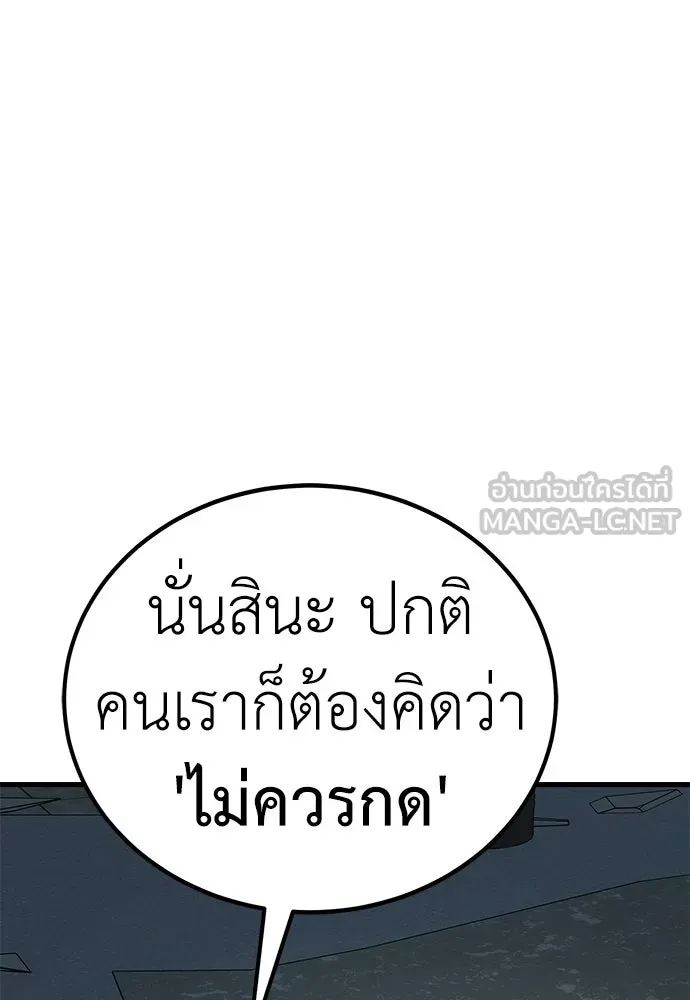 ผู้คุมหมายเลข 0 ตอนที่ 35 รูปที่ 21