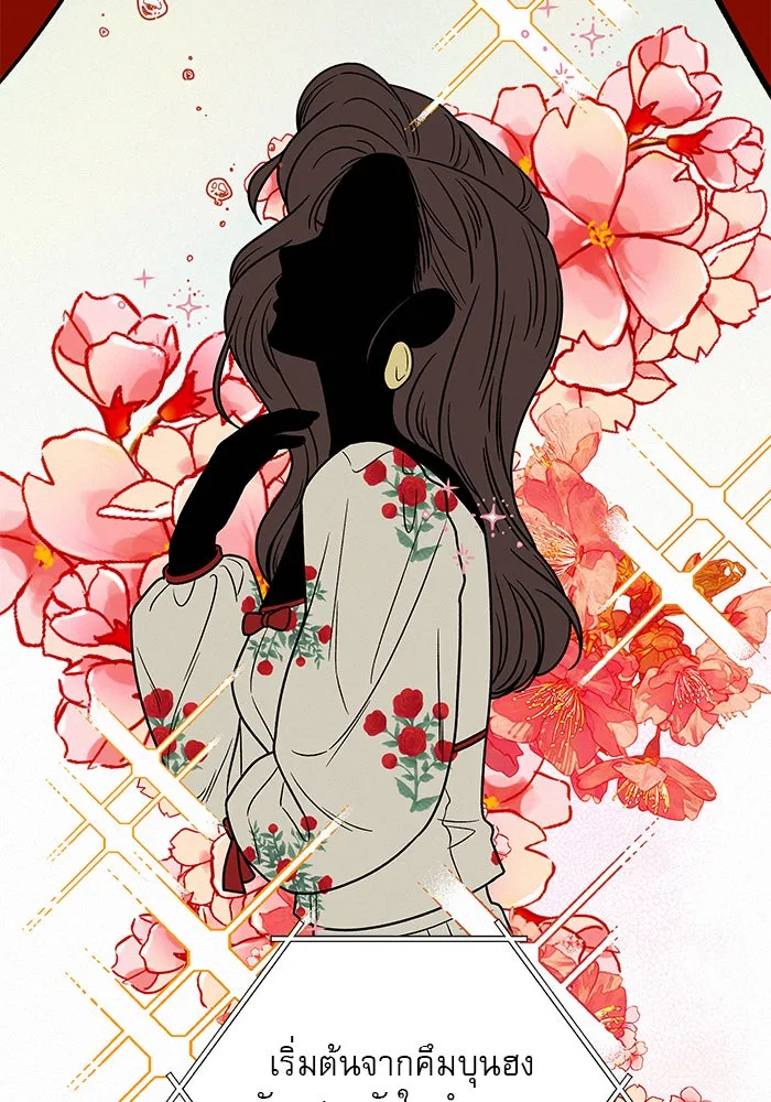 ปฏิบัติการรักวุ่นหัวใจ ตอนที่ 20 รูปที่ 100