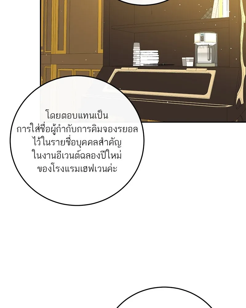 ตำนานเทพธิดาตกสวรรค์ ตอนที่ 5 รูปที่ 34