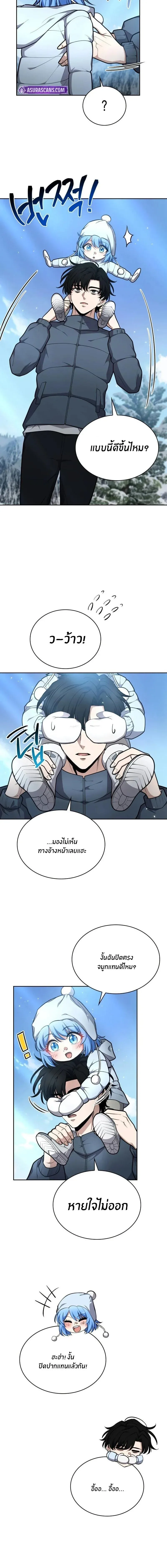 Kidnapped Dragons ด_ลล_บฉบ_บล_กพาต_วม_งกร ตอนที่ ตอนที่ 35 รูปที่ 11