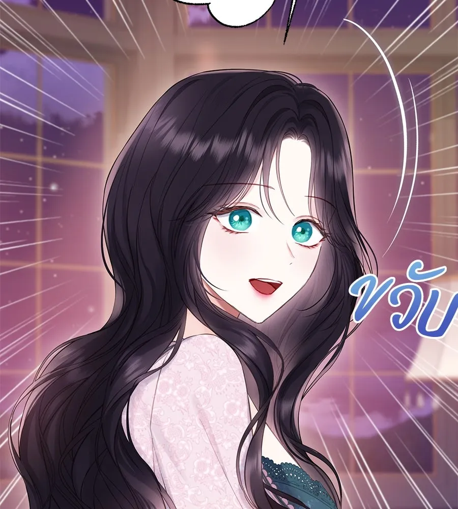 บาสเตียน ตอนที่ 53 รูปที่ 110