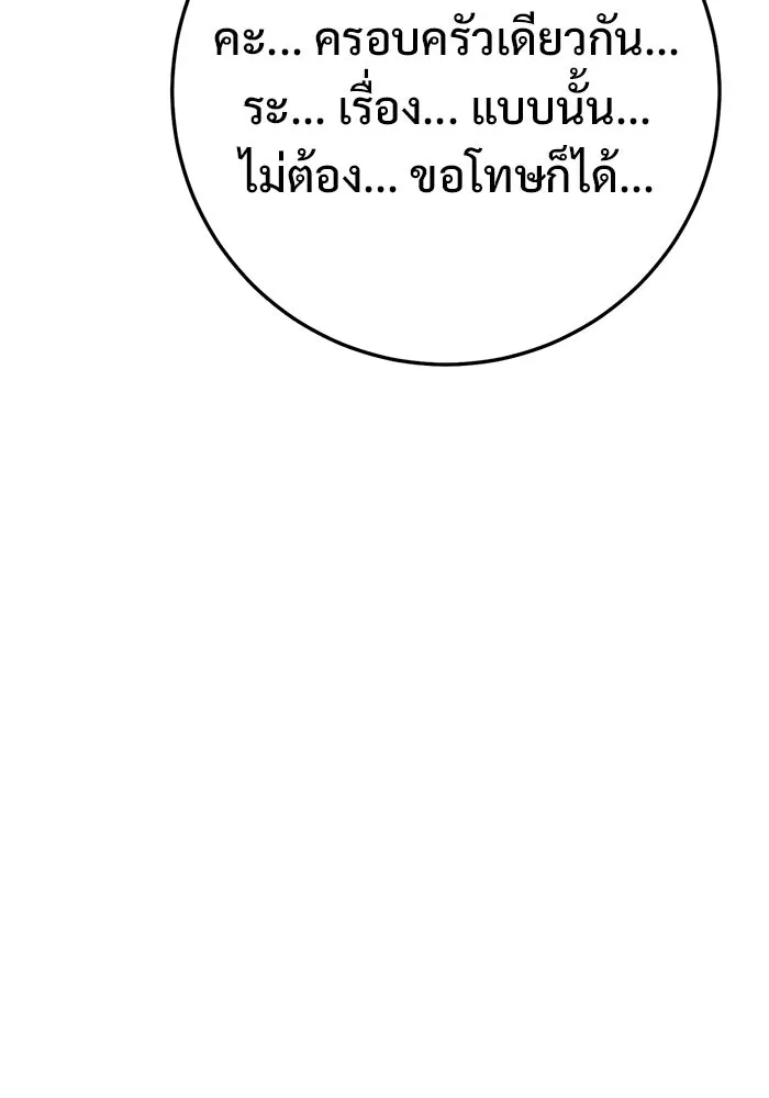 ราชินีนักบู๊ ตอนที่ 73 รูปที่ 34