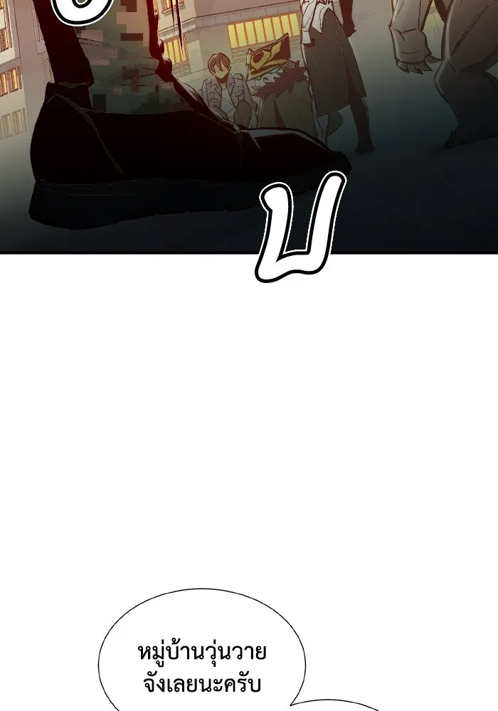 The Lone Necromancer ตอนที่ 41 รูปที่ 25