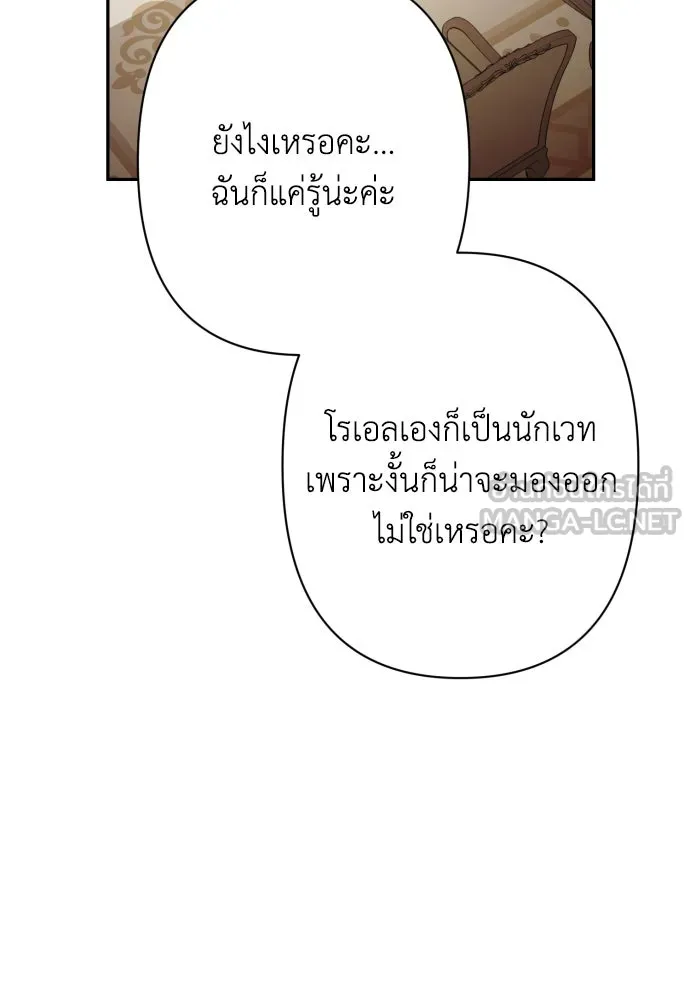 เลดี้มินต์ ตอนที่ 79 รูปที่ 6