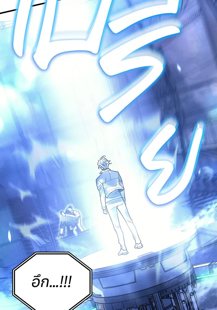 เกิดใหม่พร้อมพลังแห่งราชัน ตอนที่ 84 รูปที่ 76