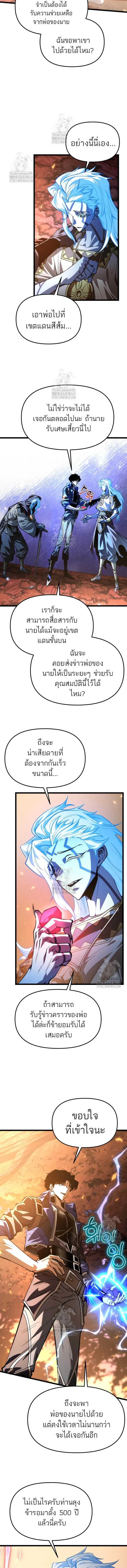 Reincarnator ผ_หวนค_น ตอนที่ ตอนที่ 102 รูปที่ 5