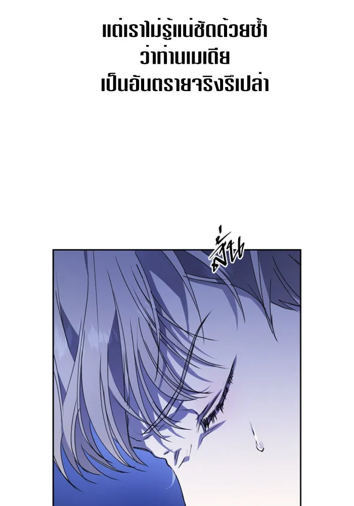 ชิงชีวิตพลิกลิขิตชะตา ตอนที่ 13 ควีนกับเบี้ย (2) รูปที่ 8