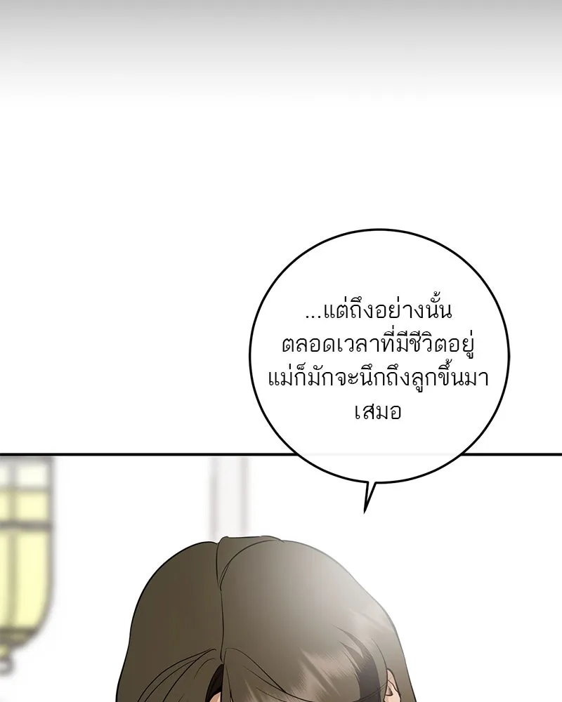 ตำนานเทพธิดาตกสวรรค์ ตอนที่ 133 รูปที่ 16