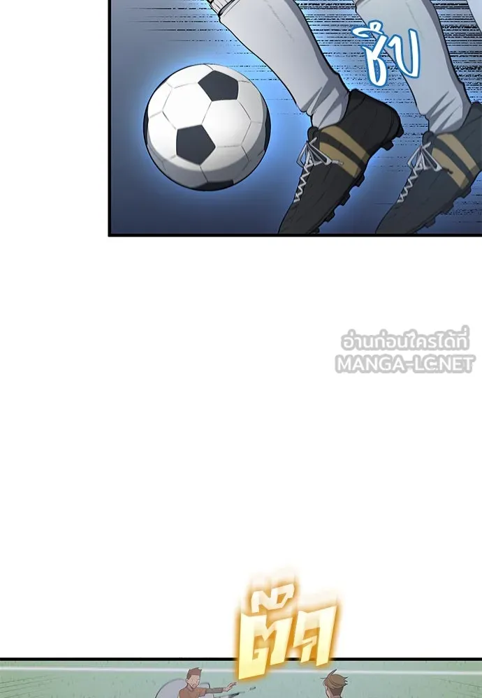 นักเตะแข้งสวรรค์ ตอนที่ 43 รูปที่ 30