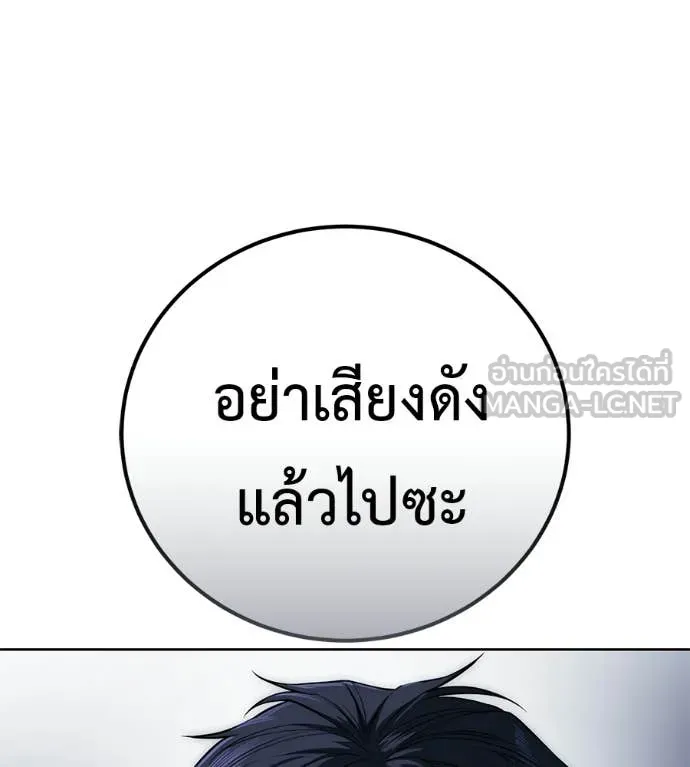 มัจจุราชชุดแดง ตอนที่ 41 รูปที่ 21
