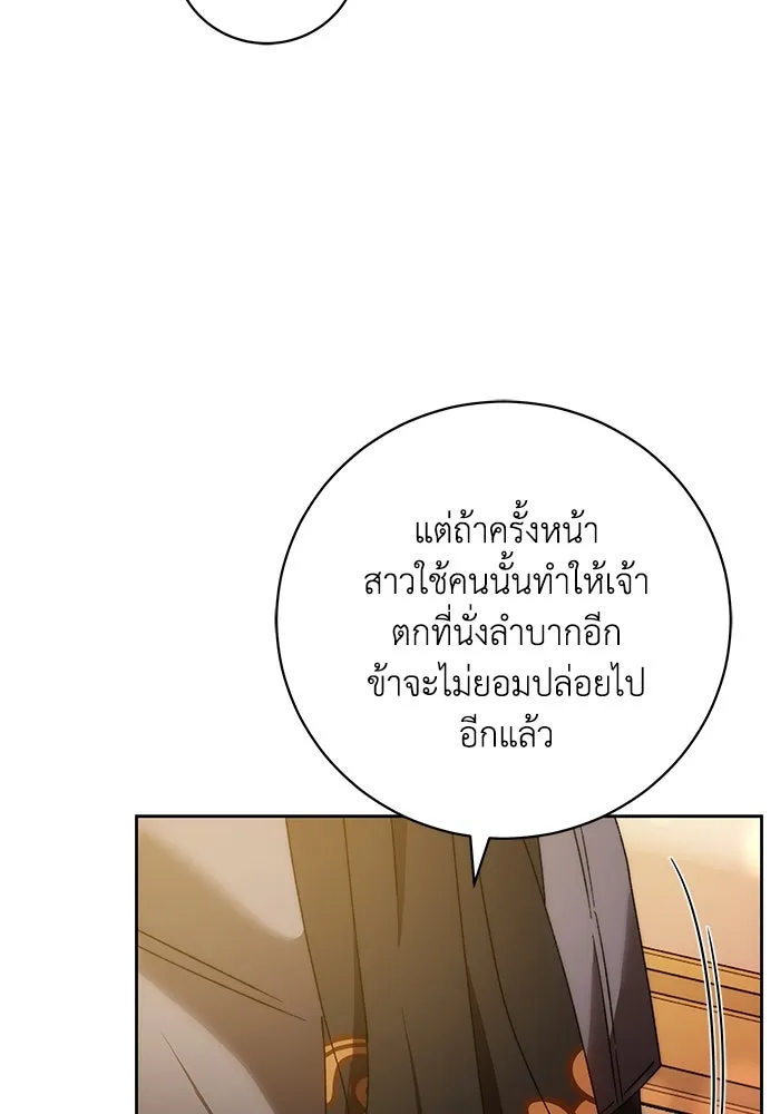 ย้อนเวลาพลิกชะตาทายาท ตอนที่ 26 รูปที่ 71