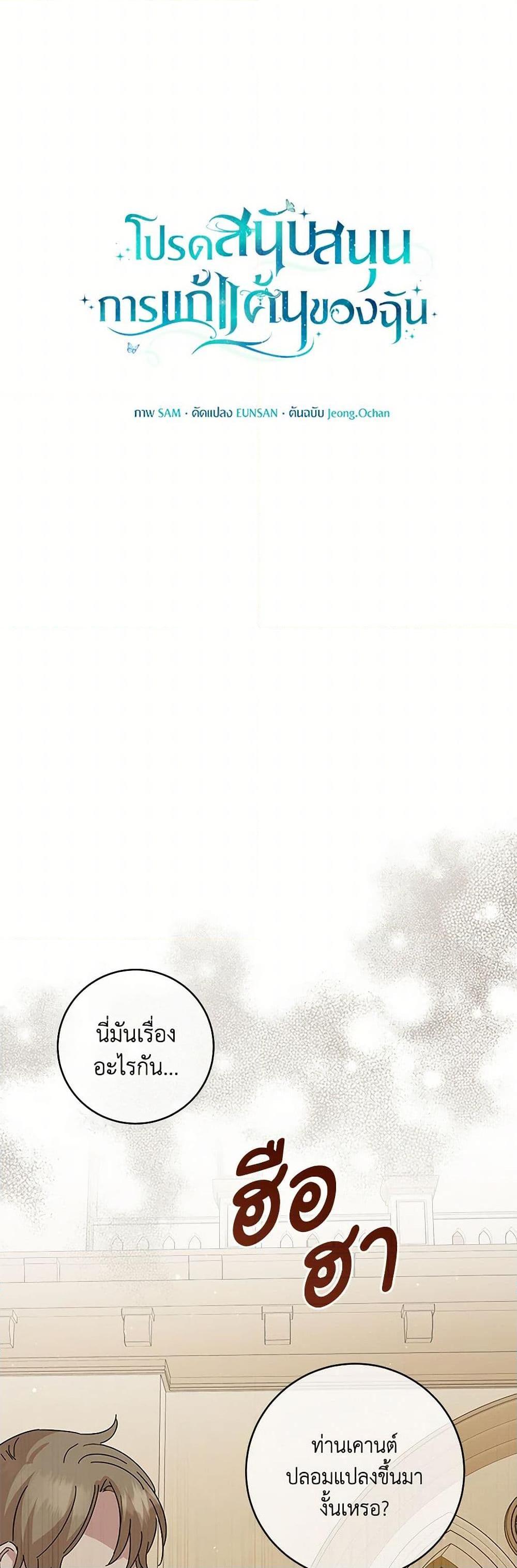 Manga-lc-com อ่านมังงะ อ่านการ์ตูน ออนไลน์ ฟรี Please Support My Revenge ตอนที่ 1 2 3 4 5 6 7 8 9 10 11 12 13 14 ฟรี ไม่มีโฆษณา Manga-lc - อ่าน มังงะ อ่าน การ์ตูน ออนไลน์ อ่านมังงะ ฟรี