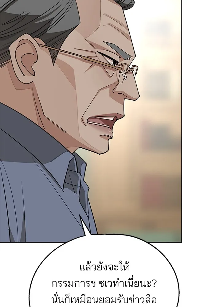 ความรักของอิซอบ ตอนที่ 45 รูปที่ 80