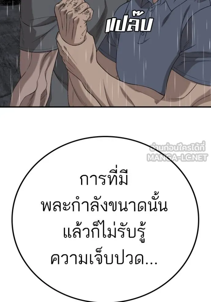 BAD GUY ตอนที่ 244 รูปที่ 52