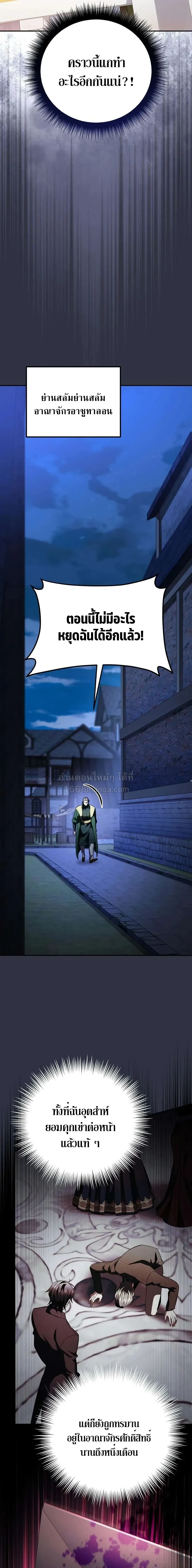 Raising Villains the Right Way ฉ_นกลายเป_นผ_สน_บสน_นของเหล_าต_วร_าย ตอนที่ ตอนที่ 39 รูปที่ 6
