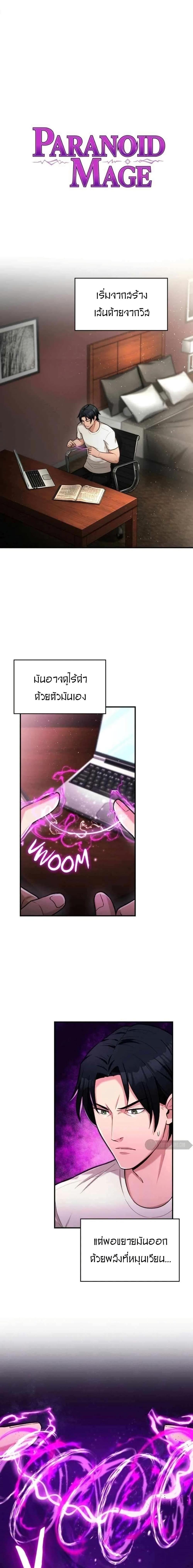 Manga-lc-com อ่านมังงะ อ่านการ์ตูน ออนไลน์ ฟรี Paranoid Mage ตอนที่ 1 2 3 4 5 6 7 8 9 10 11 12 13 14 ฟรี ไม่มีโฆษณา Manga-lc - อ่าน มังงะ อ่าน การ์ตูน ออนไลน์ อ่านมังงะ ฟรี