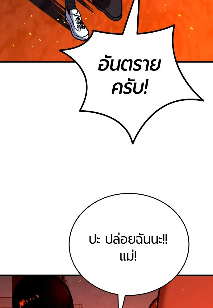 มือพิพากษา ตอนที่ 4 รูปที่ 179