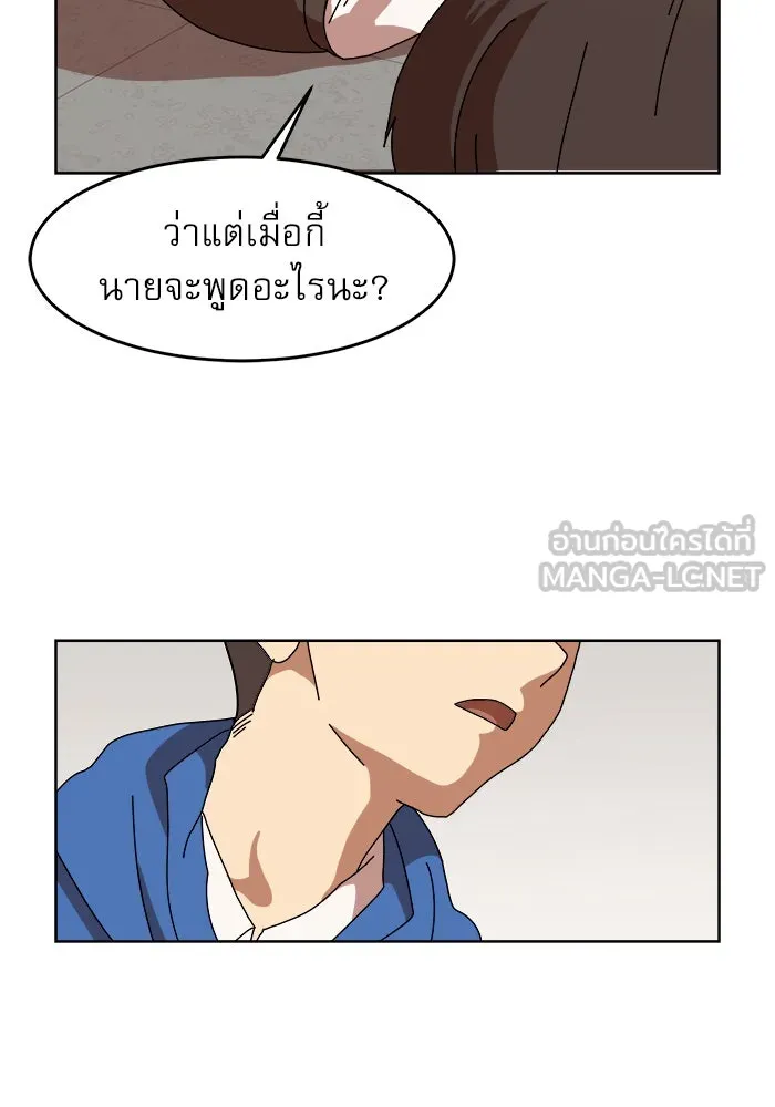 Double Click ตอนที่ 2 รูปที่ 51