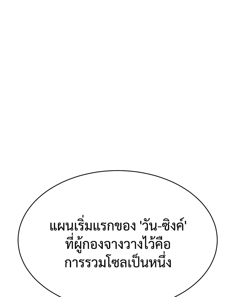 แบคXX ตอนที่ 60 รูปที่ 121