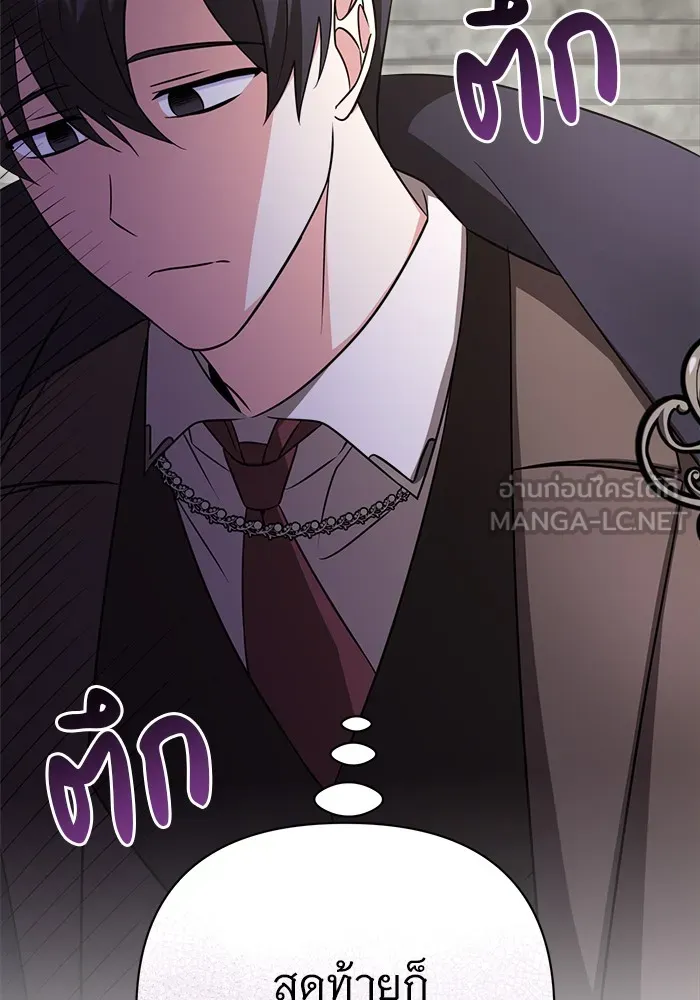 อะคาเดมีนี้เห็นทีจะเจ๊ง ตอนที่ 9 รูปที่ 72