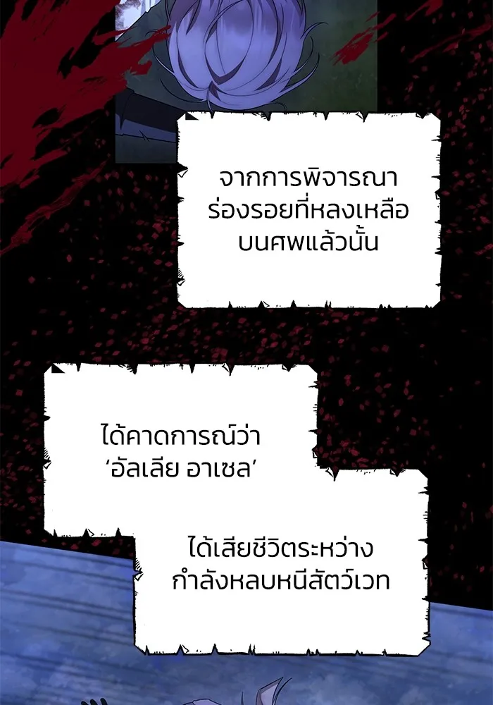 อยู่ดี ๆ ก็มีนางเอกนิยายเป็นเพื่อนบ้าน ตอนที่ 50 รูปที่ 67