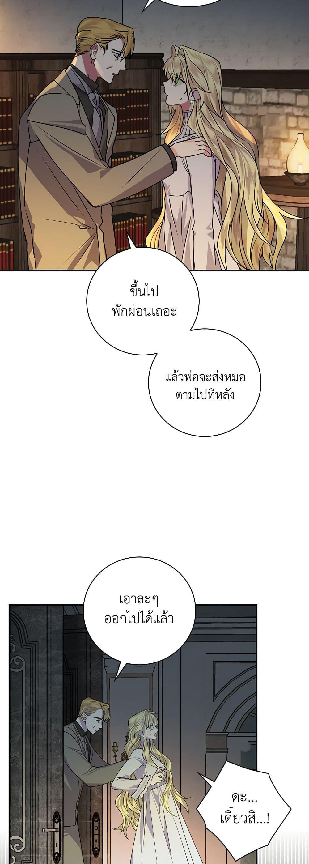 Manga-lc-com อ่านมังงะ อ่านการ์ตูน ออนไลน์ ฟรี The Perfect Plan for a Fairy-Tale Ending ตอนที่ 1 2 3 4 5 6 7 8 9 10 11 12 13 14 ฟรี ไม่มีโฆษณา Manga-lc - อ่าน มังงะ อ่าน การ์ตูน ออนไลน์ อ่านมังงะ ฟรี