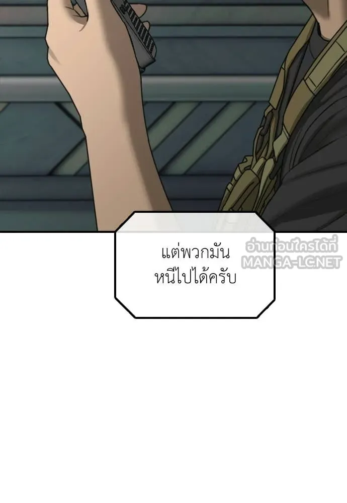 ผู้กล้าฝ่า ตอนที่ 35 รูปที่ 32