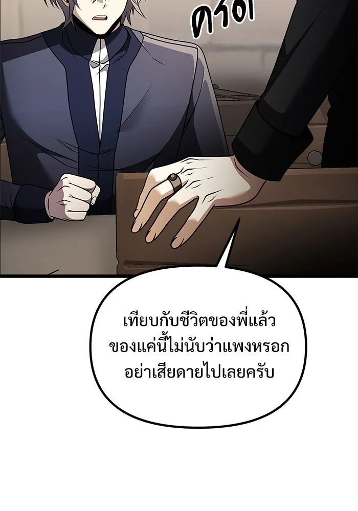 อัศวินดำล่าท้าเวลา ตอนที่ 32 รูปที่ 32