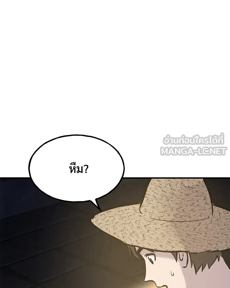 ปลูกผักพิชิตหอคอย ตอนที่ 99 รูปที่ 249