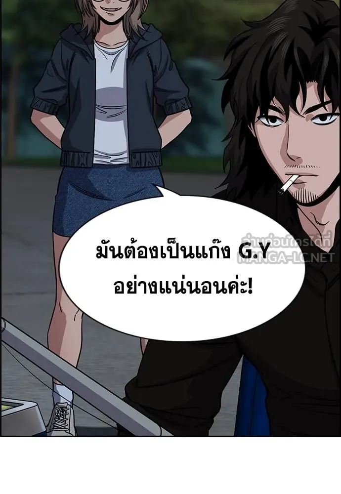 การศึกษาที่แท้จริง ตอนที่ 231 รูปที่ 31