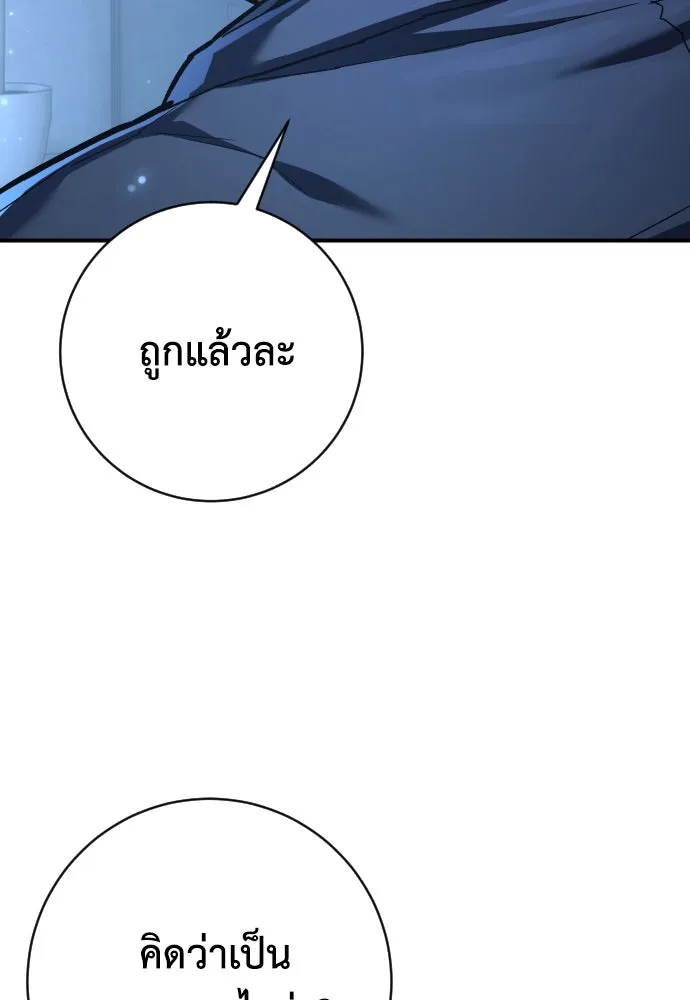 เพชฌฆาตลงทัณฑ์ ตอนที่ 42 รูปที่ 19