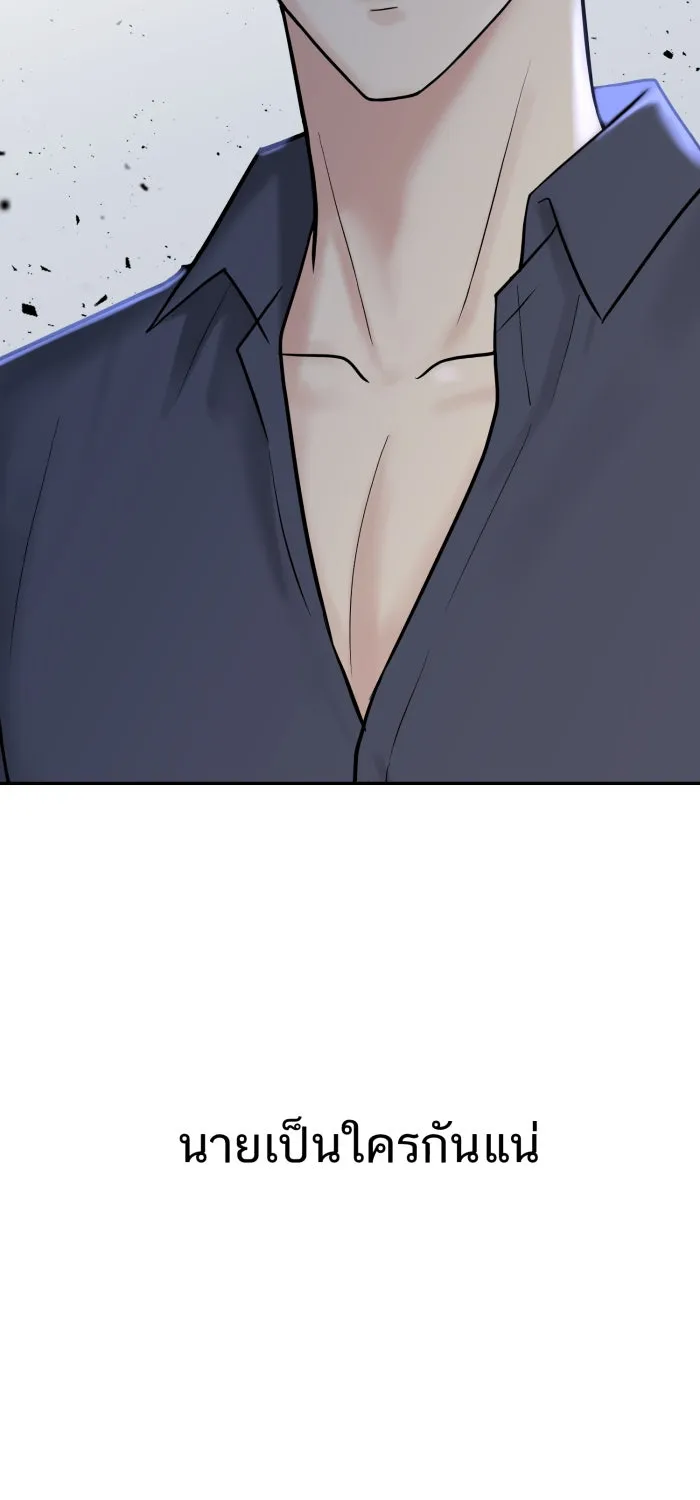 ตื่นมาอีกทีก็เป็นนายเอกไปซะแล้ว ตอนที่ 10 คุณเขตรัฐช่วยเรา รูปที่ 73