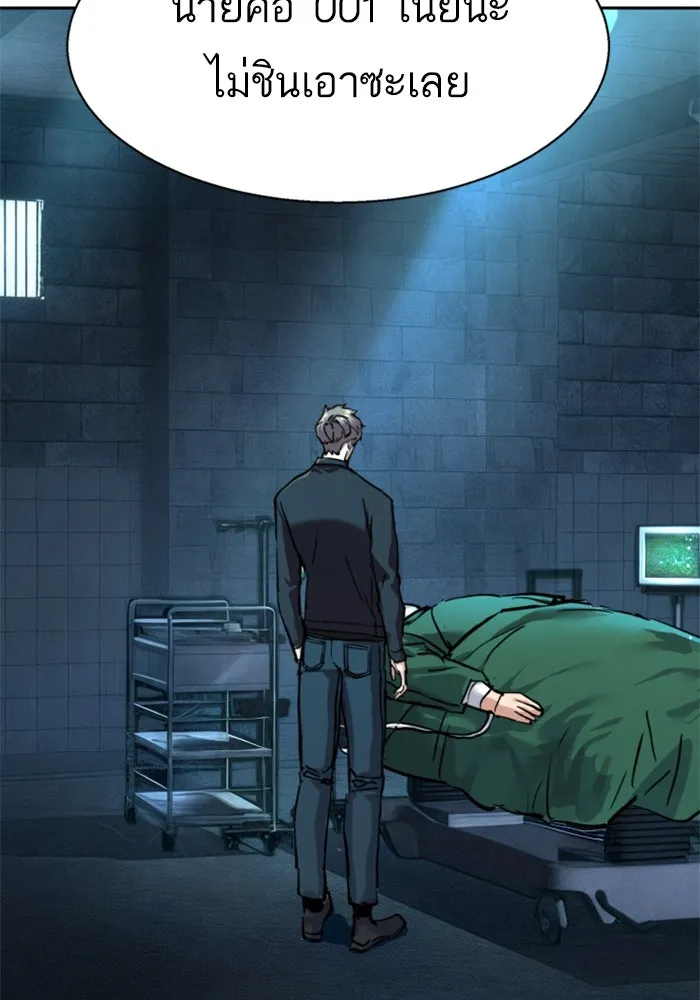พี่ชายสายบอดี้การ์ด ตอนที่ 255 รูปที่ 35