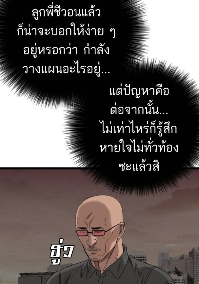 BAD GUY ตอนที่ 230 รูปที่ 35
