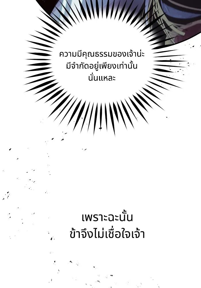 อาซา ตอนที่ 43 ความไม่รู้ รูปที่ 47