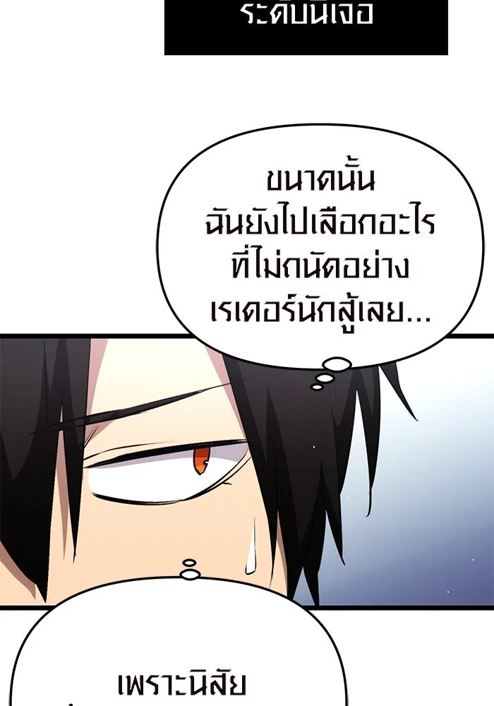 พลิกชะตาคว้าไอเทมระดับเทพ ตอนที่ 9 รูปที่ 113