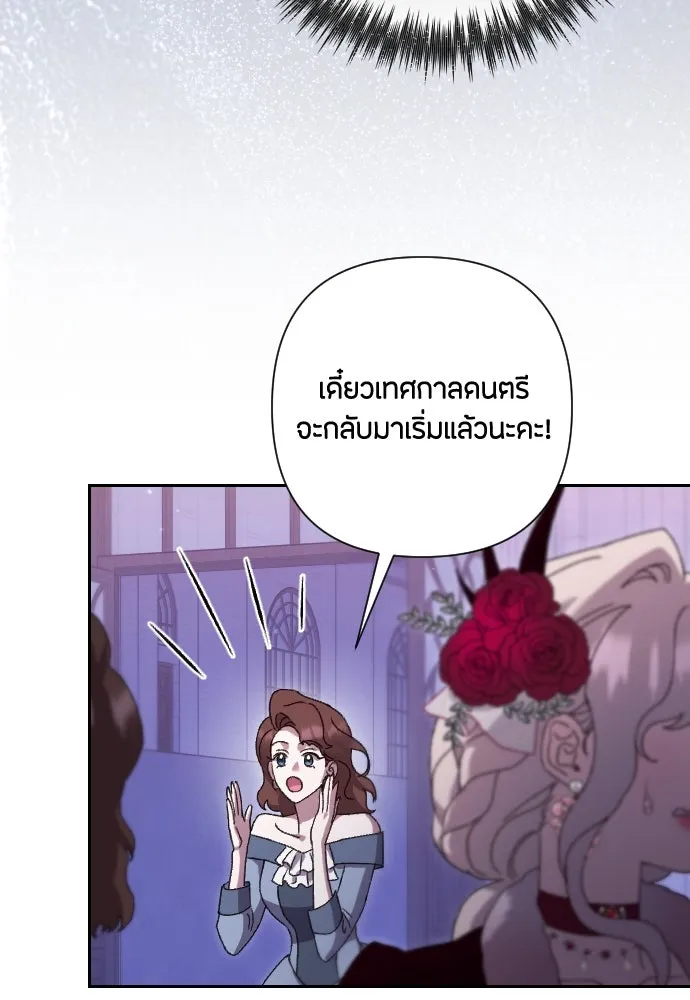 แด่ใจที่ไร้รัก ตอนที่ 39 รูปที่ 35