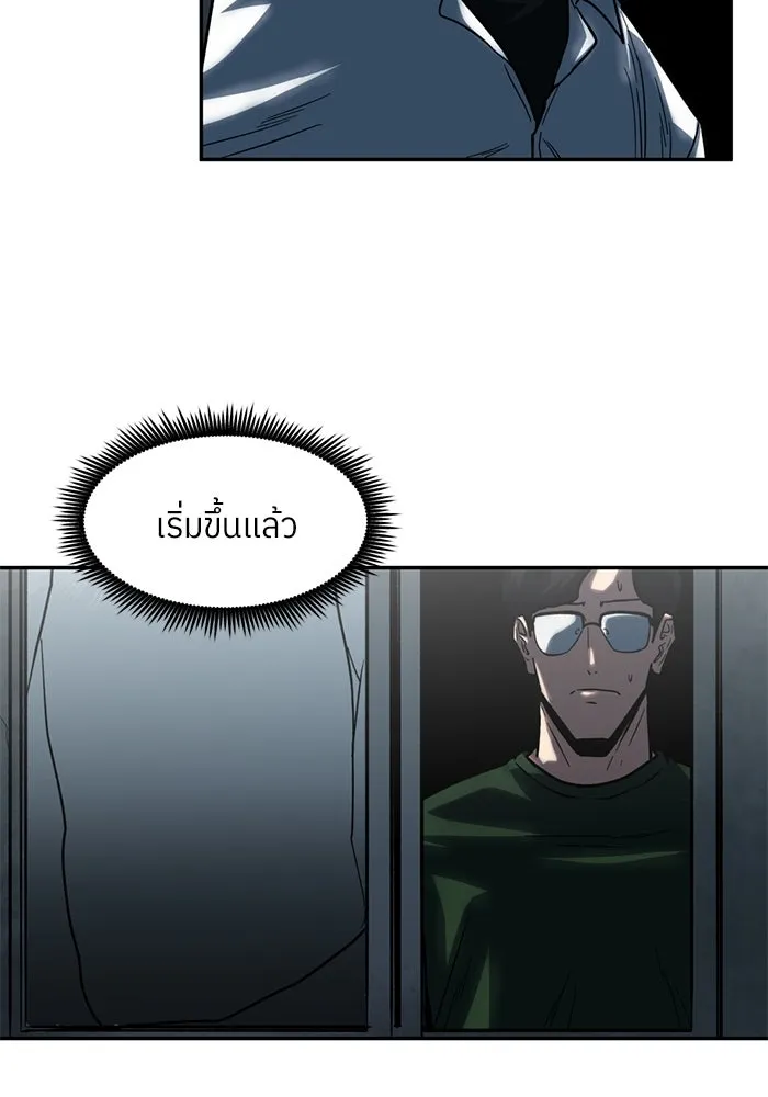 โรงเรียนสัตว์กินเนื้อ ตอนที่ 98 รูปที่ 4