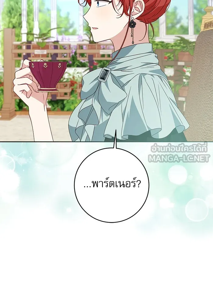 ครอบครัวตัวร้ายปล่อยฉันไปเถอะ ตอนที่ 7 รูปที่ 78