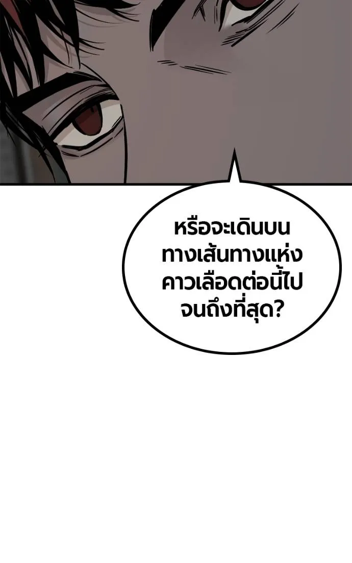 HERO KILLER ตอนที่ 185 รูปที่ 103