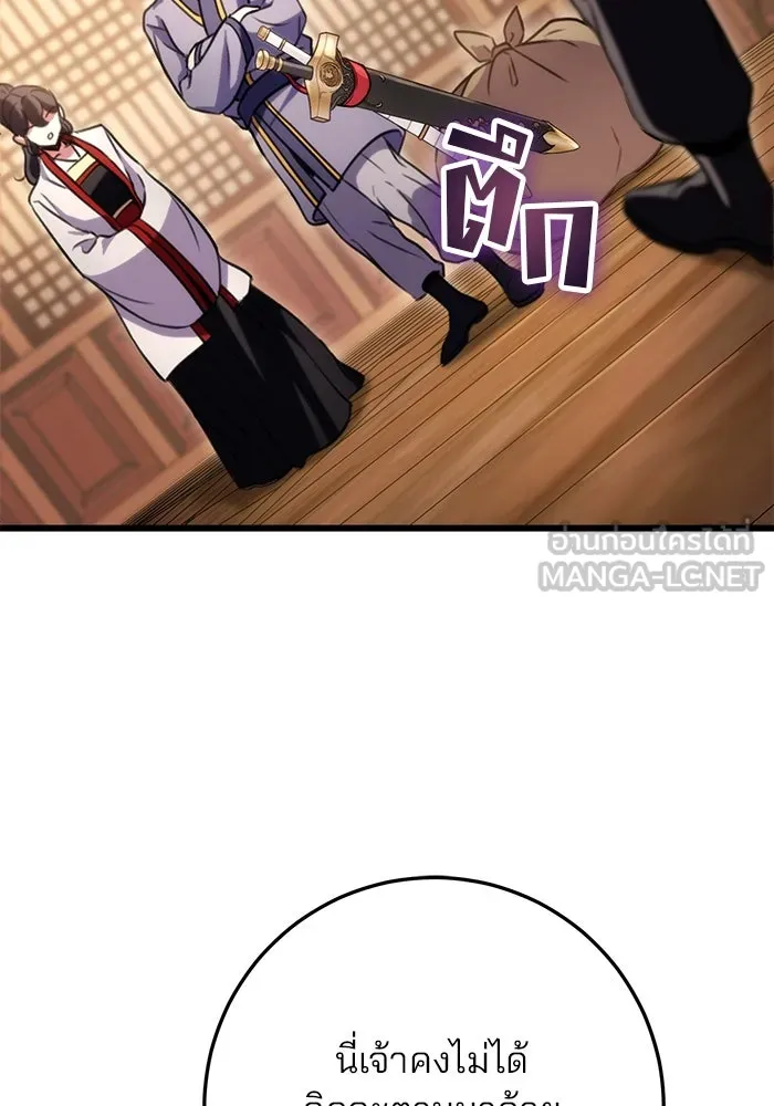 ดาบแห่งจักรพรรดิ ตอนที่ 22 รูปที่ 39