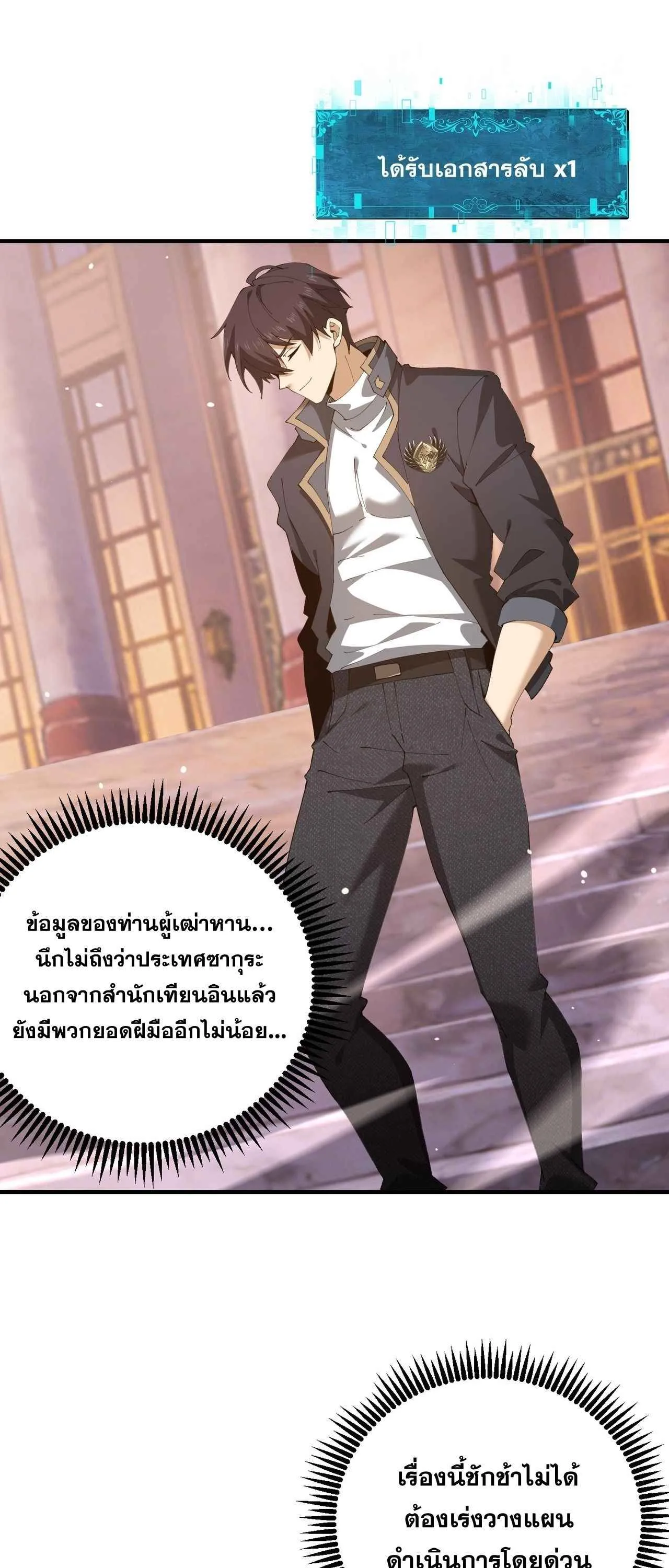 I am Drako Majstor ไหนใครว_าผ_ค_มม_งกร เป_นอาช_พท_อ_อนแอท_ส_ดไงล_ะ ตอนที่ ตอนที่ 211 รูปที่ 2