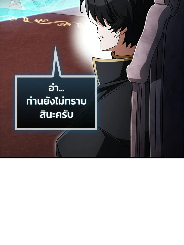 หยุดนะจอมมาร ฮีโร่ล้อมไว้หมดแล้ว ตอนที่ 24 ขะ... ขะ... ขะ... อะไรนะ รูปที่ 118