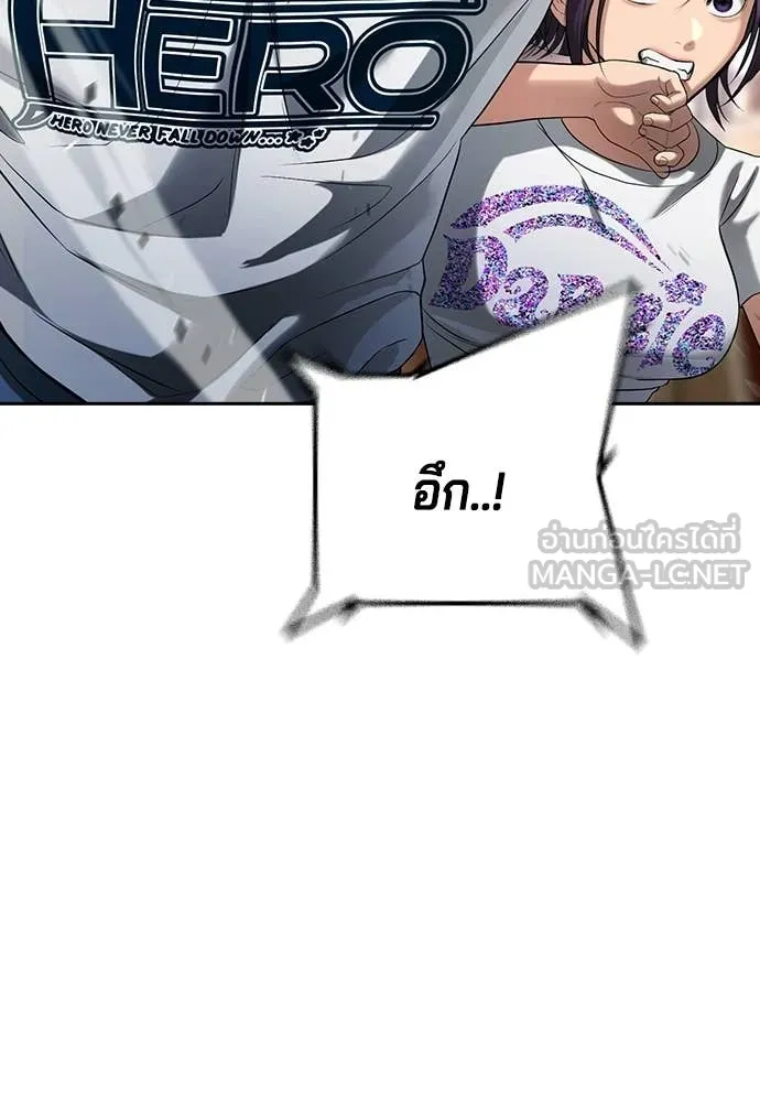 คูเซรา ตอนที่ 54 รูปที่ 247