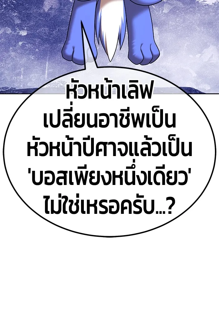 +99 ท่อนไม้พร้อมบวก ตอนที่ 6 ปนเปื้อน (1) รูปที่ 298