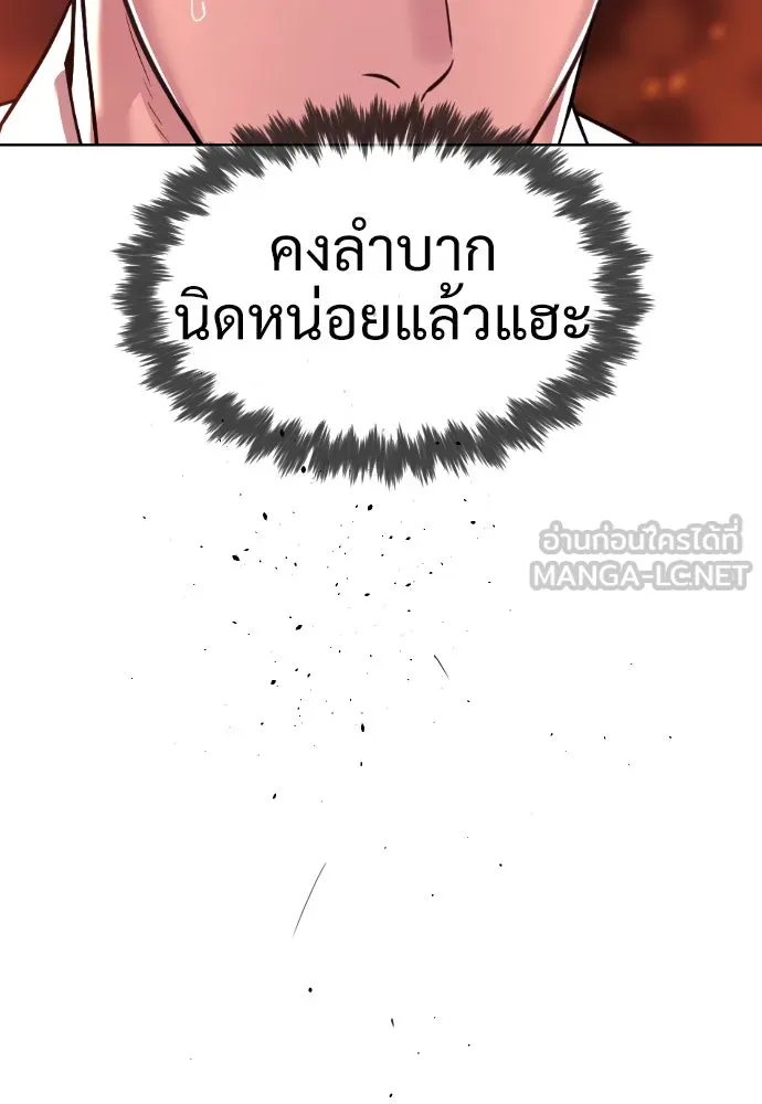 นักฆ่าย้อนวัย ตอนที่ 34 รูปที่ 192