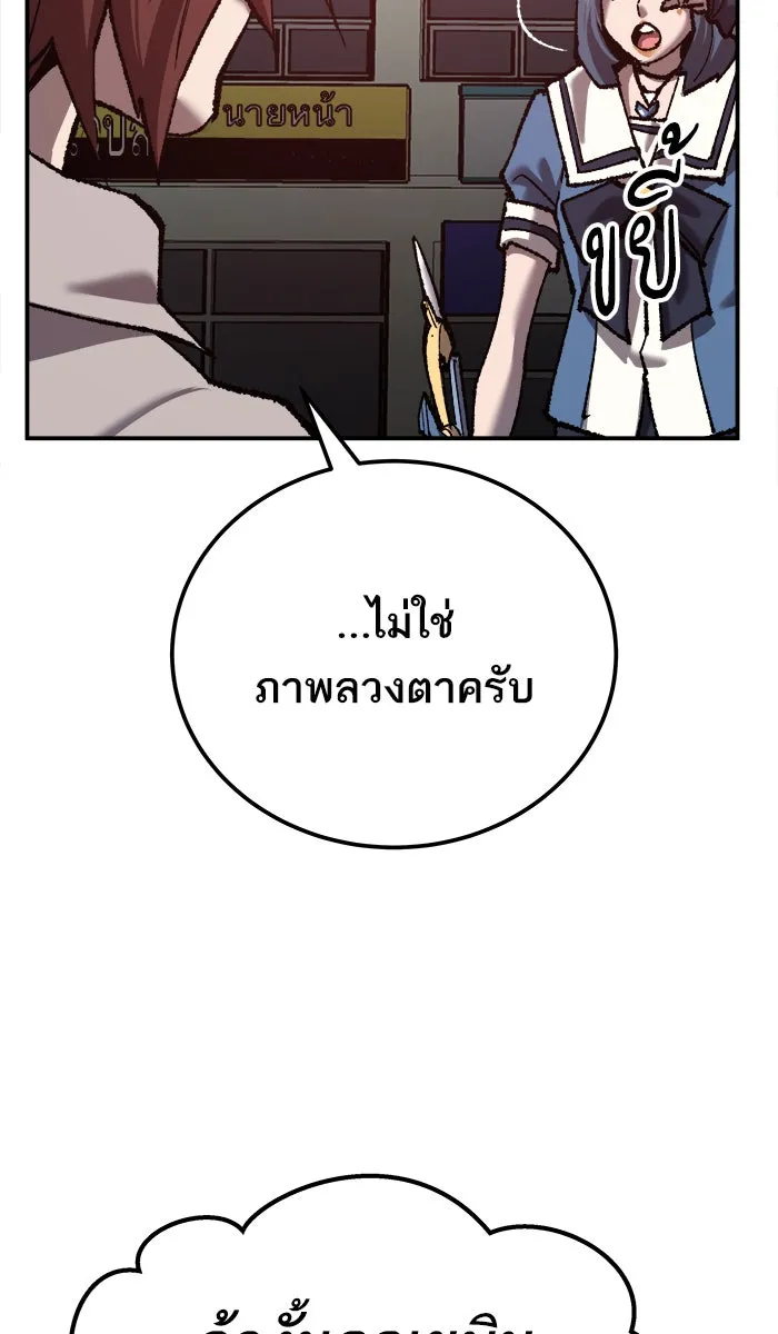 ยอดคนเลเวลทะลุ ตอนที่ 35 บุก (2) รูปที่ 178