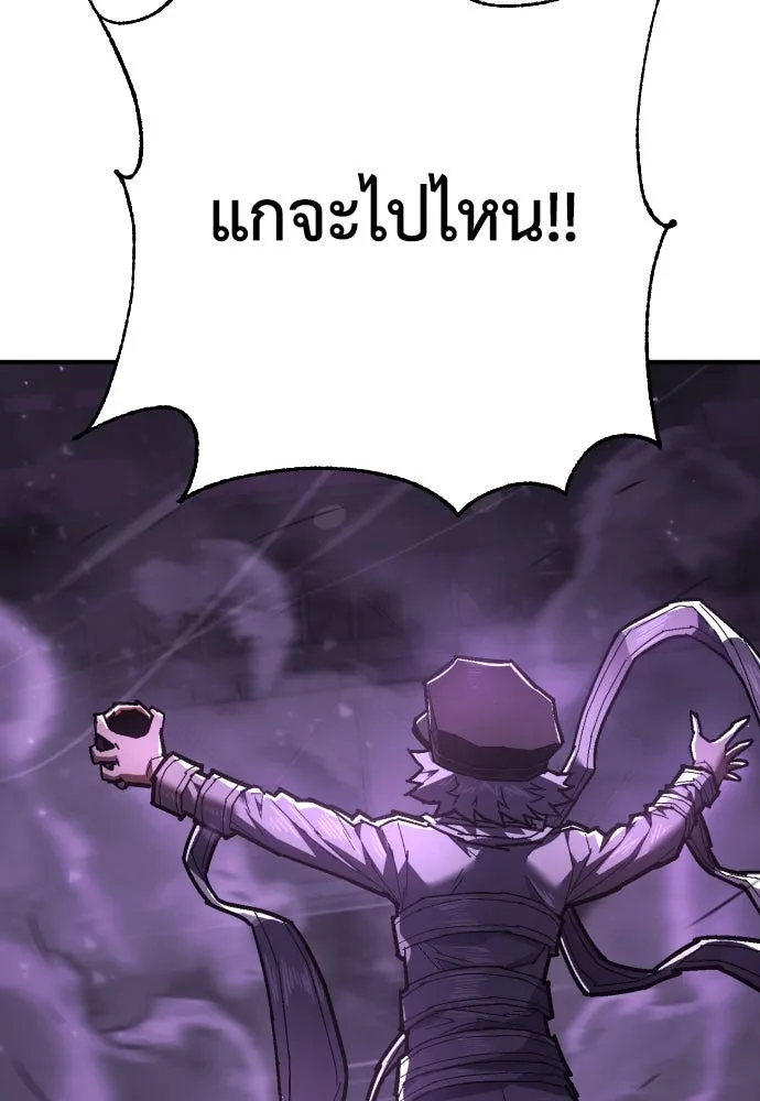เพชฌฆาตลงทัณฑ์ ตอนที่ 19 รูปที่ 76