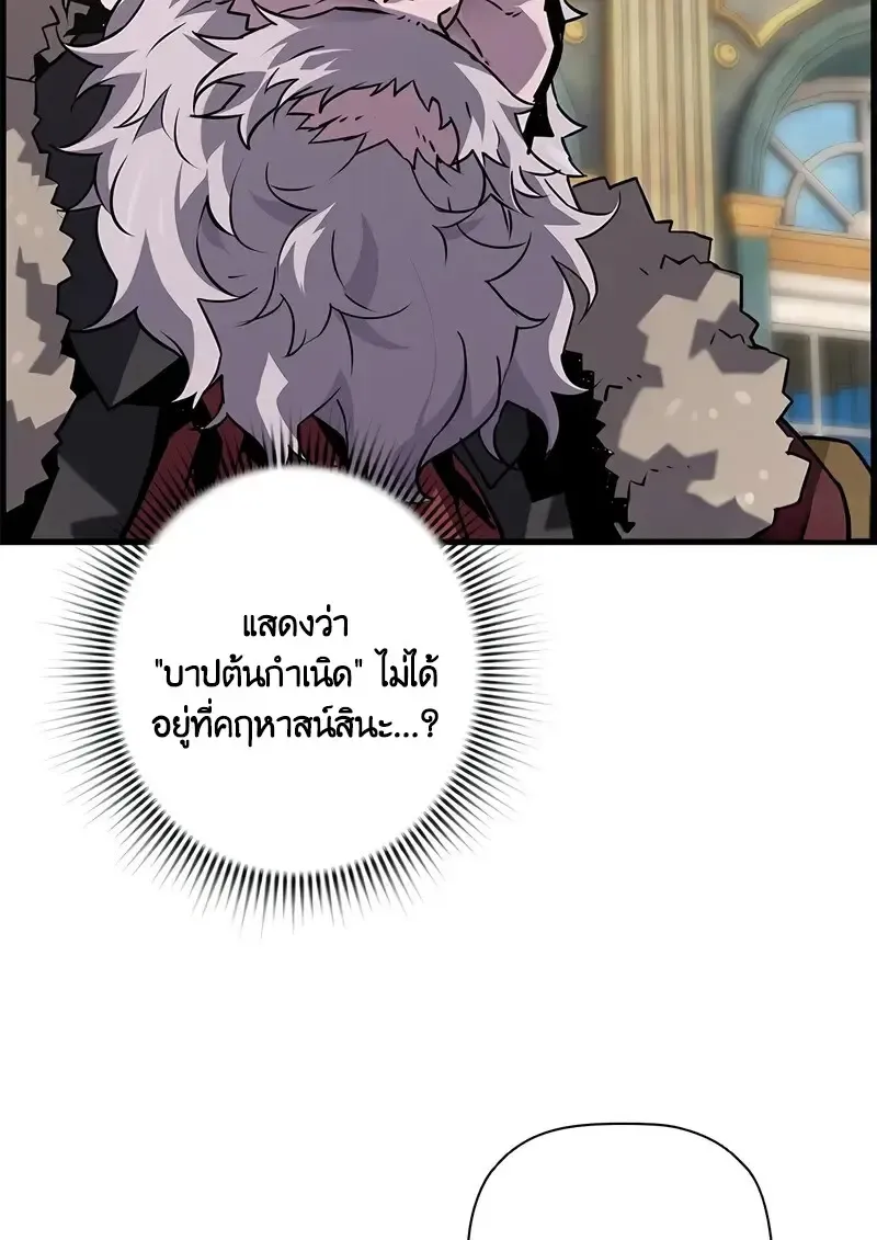 Necromancer_s Evolutionary Traits ตอนที่ ตอนที่ 102 รูปที่ 24